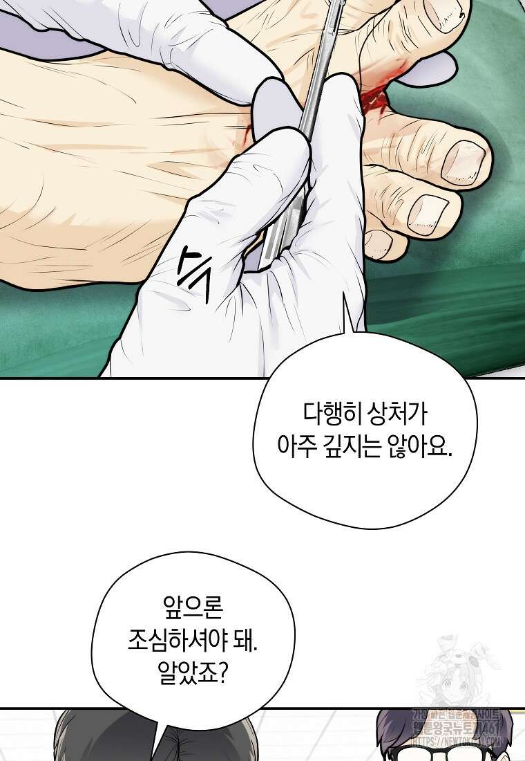 존버닥터 80화 15