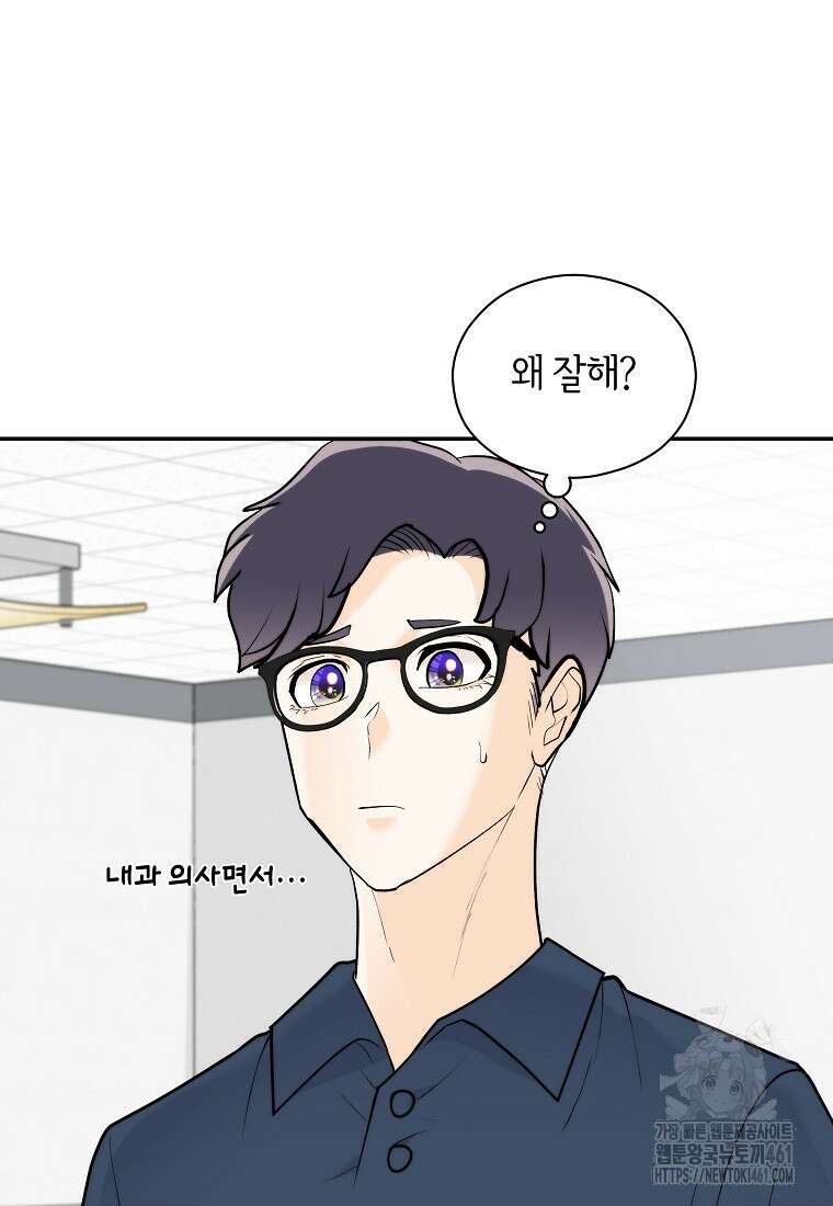 존버닥터 80화 17