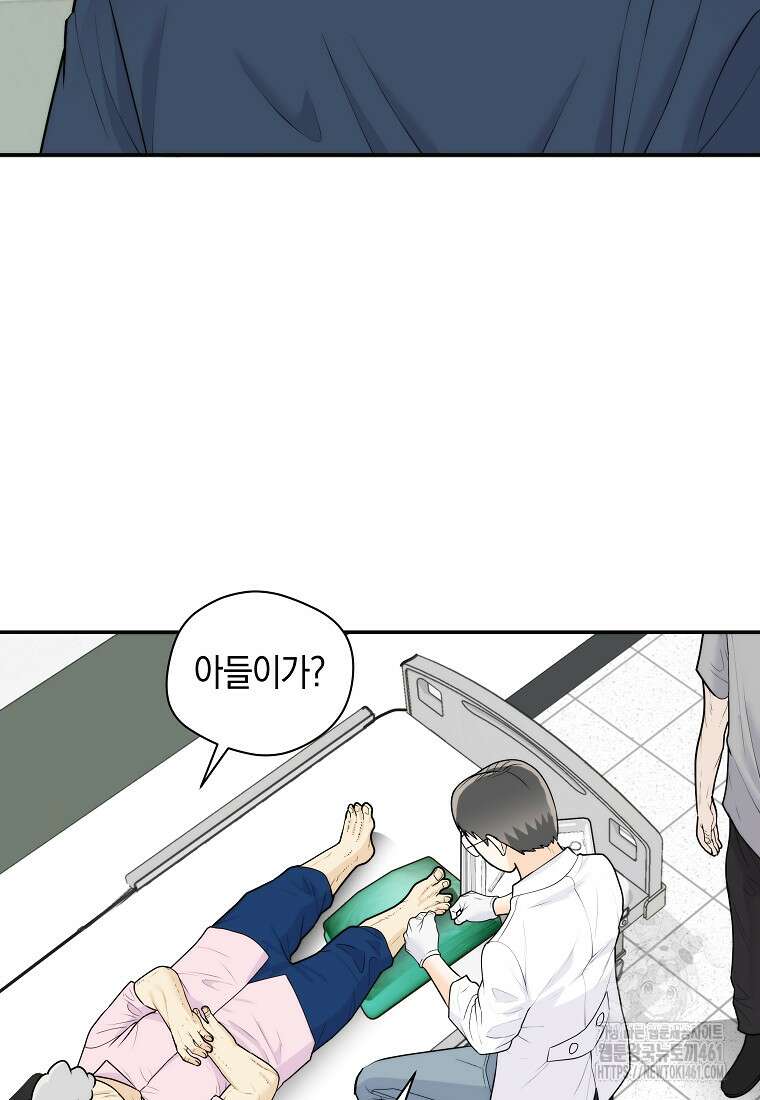 존버닥터 80화 18