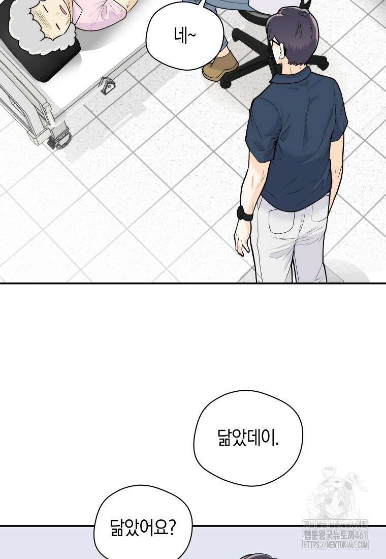존버닥터 80화 19