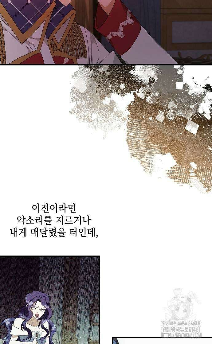 악녀는 모든 게 피곤하다 19화 3