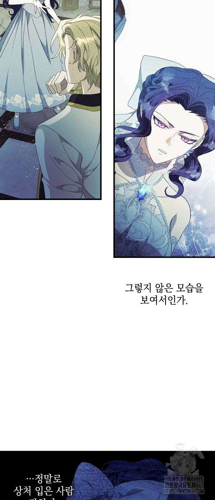 악녀는 모든 게 피곤하다 19화 4