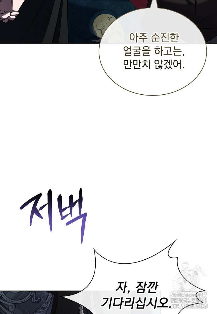 해피 시월드 74화 5