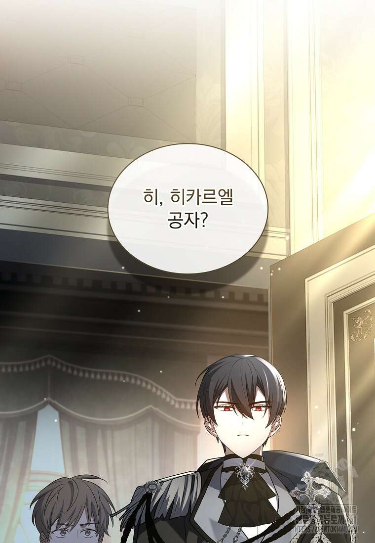 해피 시월드 74화 9