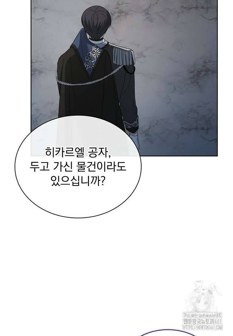 해피 시월드 74화 13