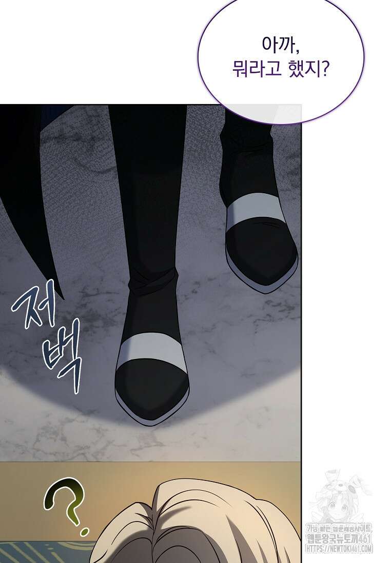 해피 시월드 74화 14