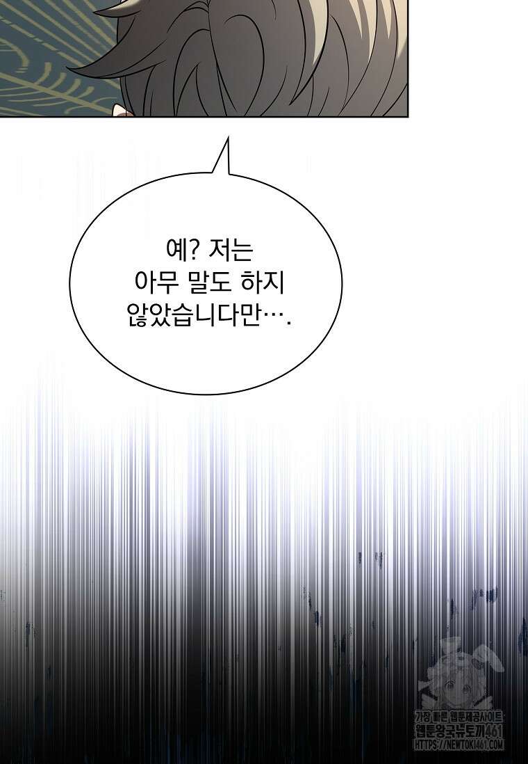 해피 시월드 74화 15