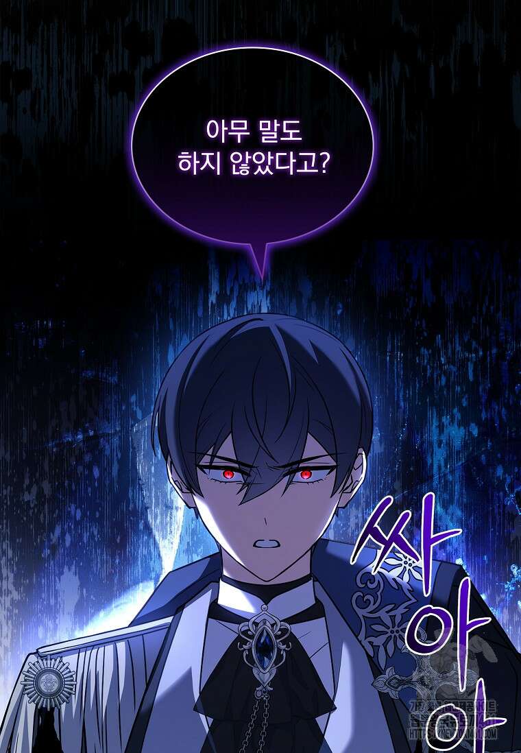 해피 시월드 74화 16