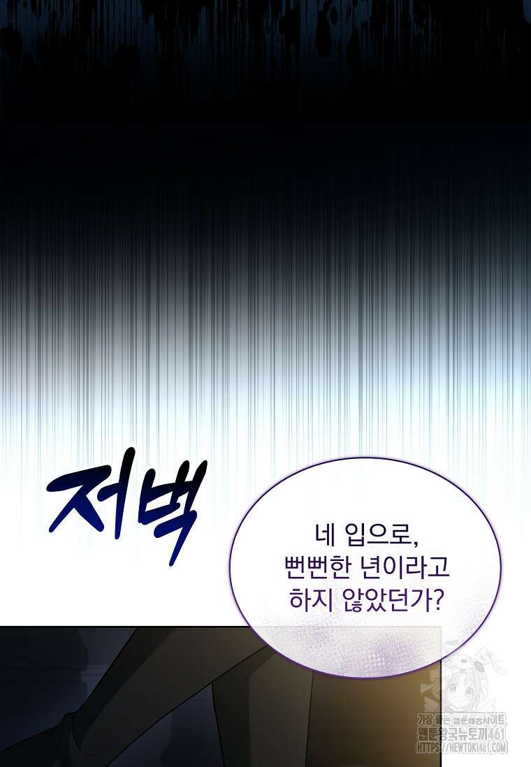 해피 시월드 74화 19