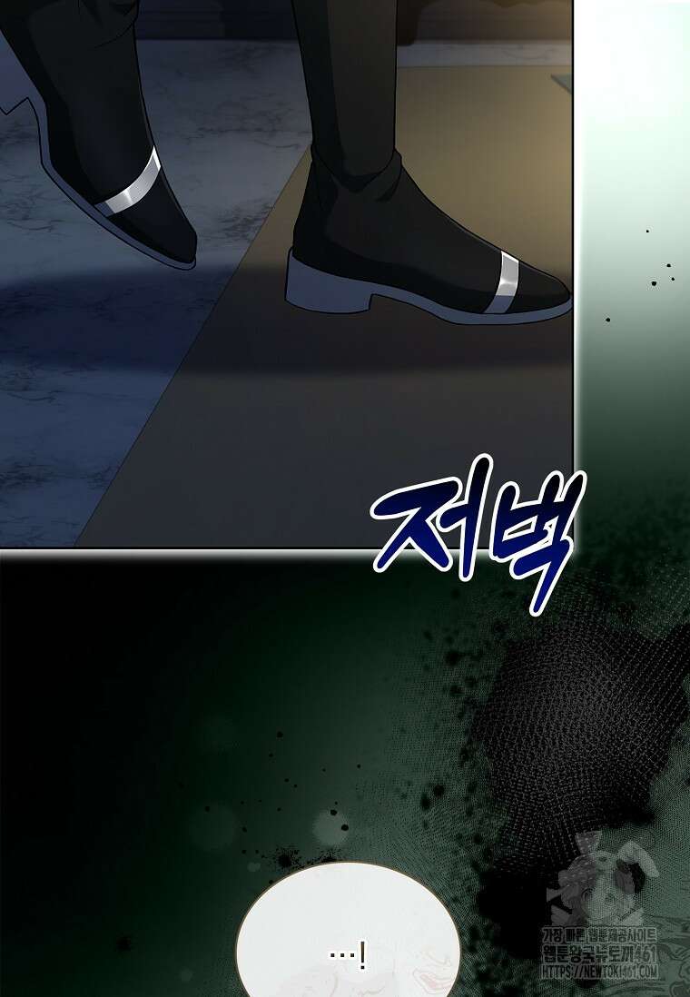 해피 시월드 74화 20