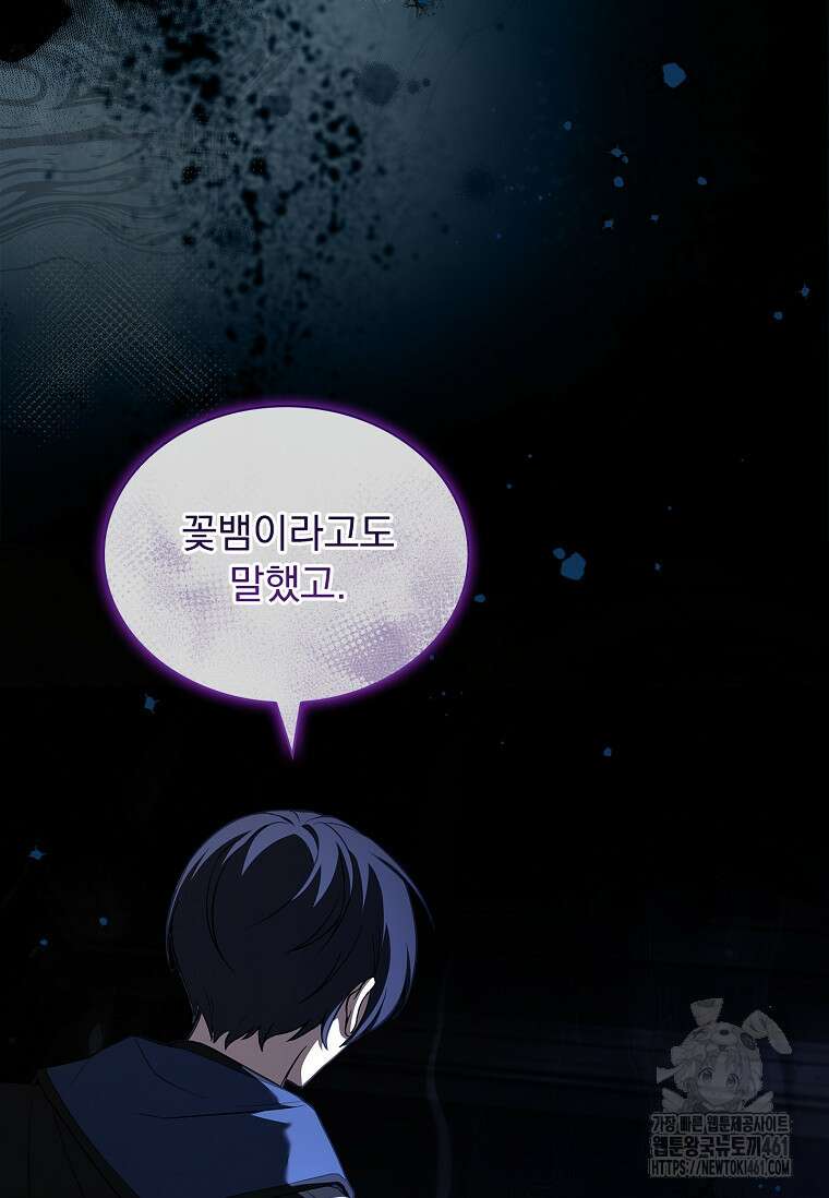 해피 시월드 74화 22