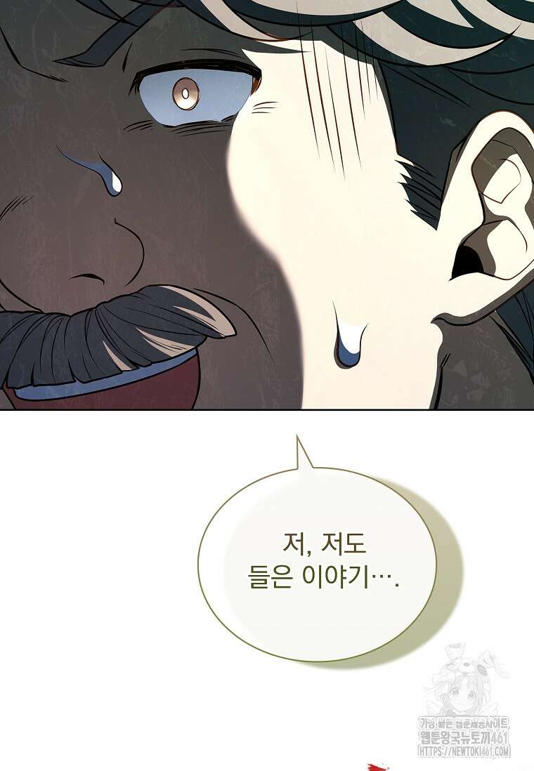 해피 시월드 74화 25