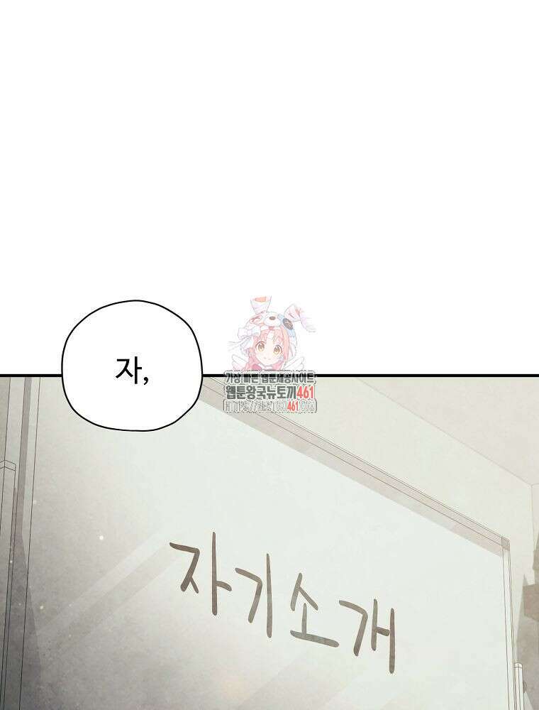 괴담 동아리 35화 1