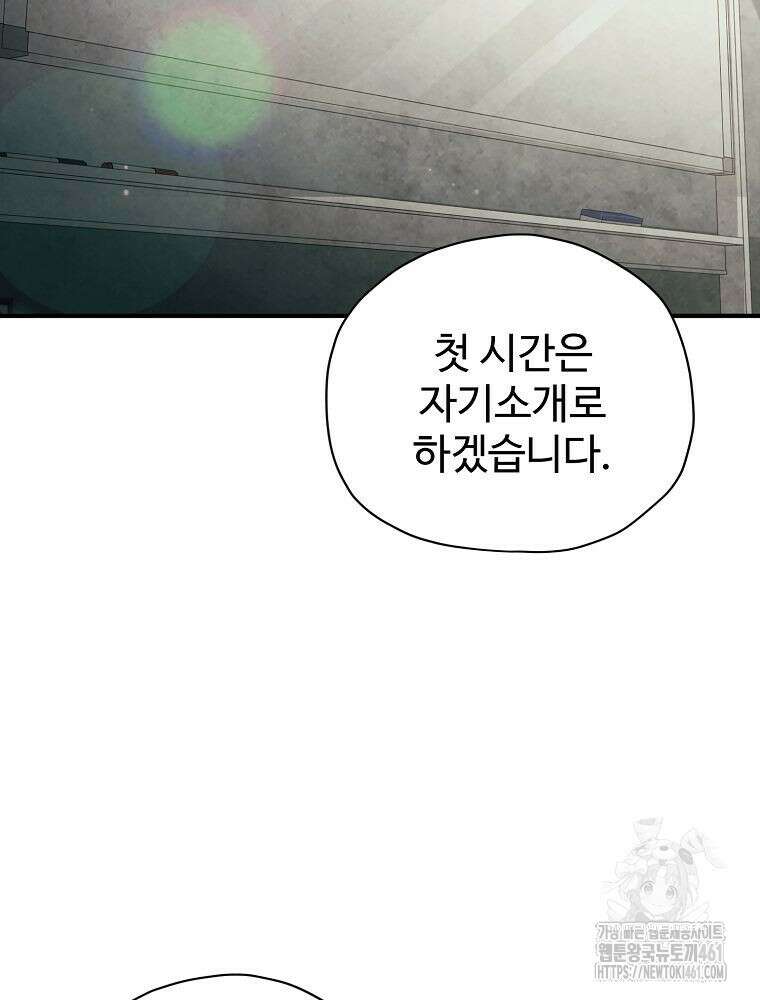 괴담 동아리 35화 2