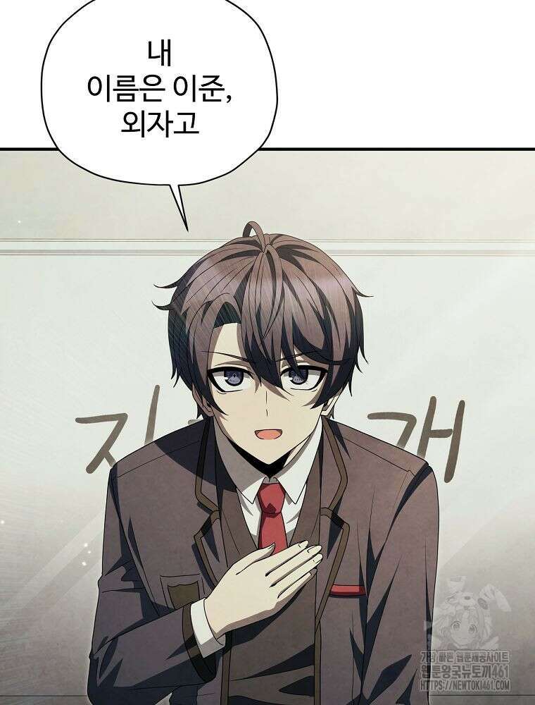 괴담 동아리 35화 3