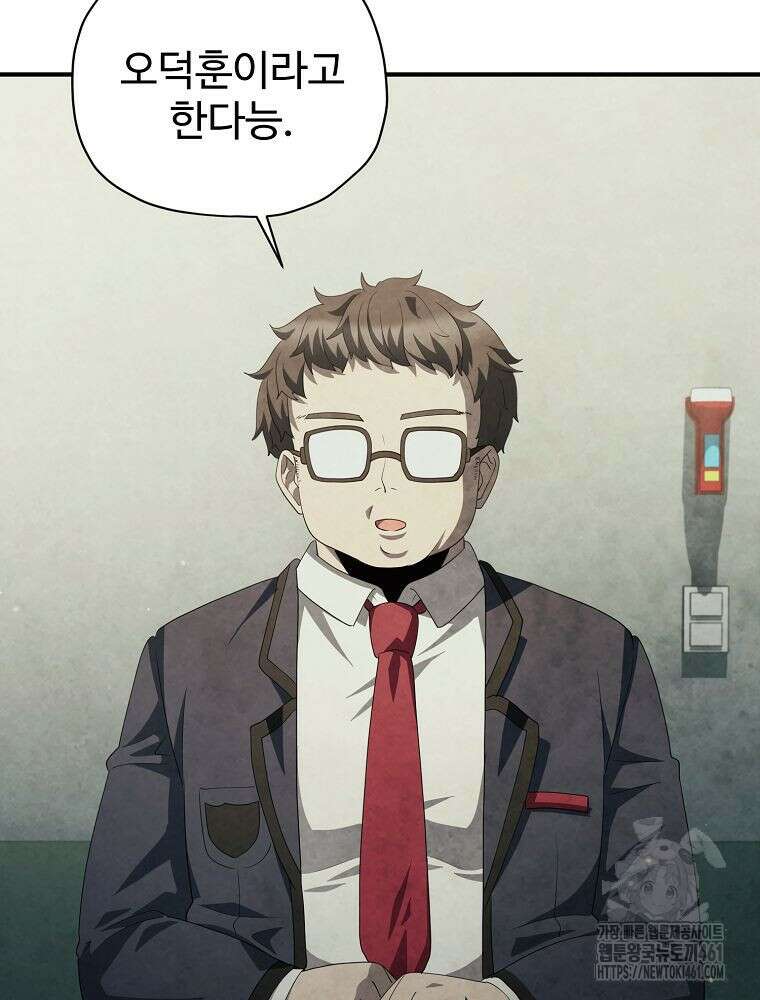 괴담 동아리 35화 14