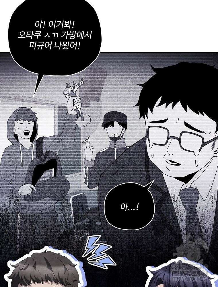괴담 동아리 35화 17