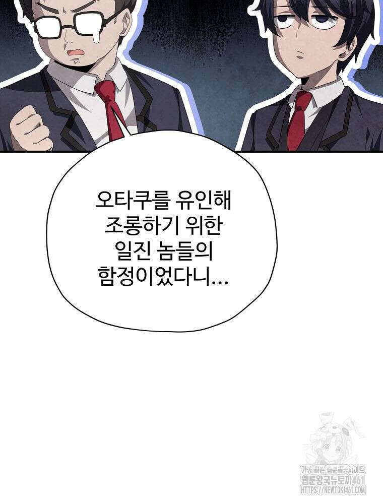 괴담 동아리 35화 18