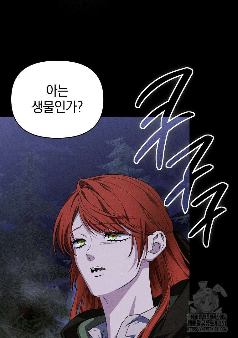 폭군에게 차이는 10가지 방법 58화 10