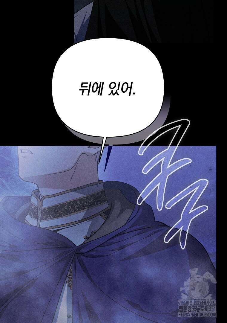 폭군에게 차이는 10가지 방법 58화 25