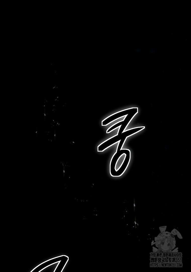 폭군에게 차이는 10가지 방법 58화 27