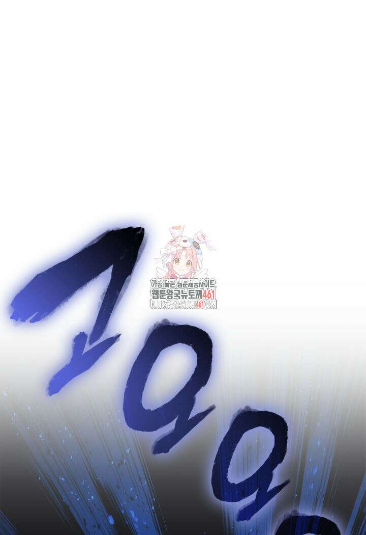 재앙급 영웅님이 귀환하셨다 92화 1