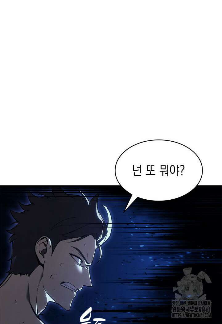 재앙급 영웅님이 귀환하셨다 92화 3