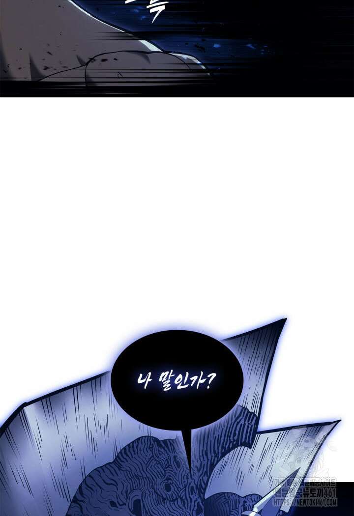 재앙급 영웅님이 귀환하셨다 92화 4