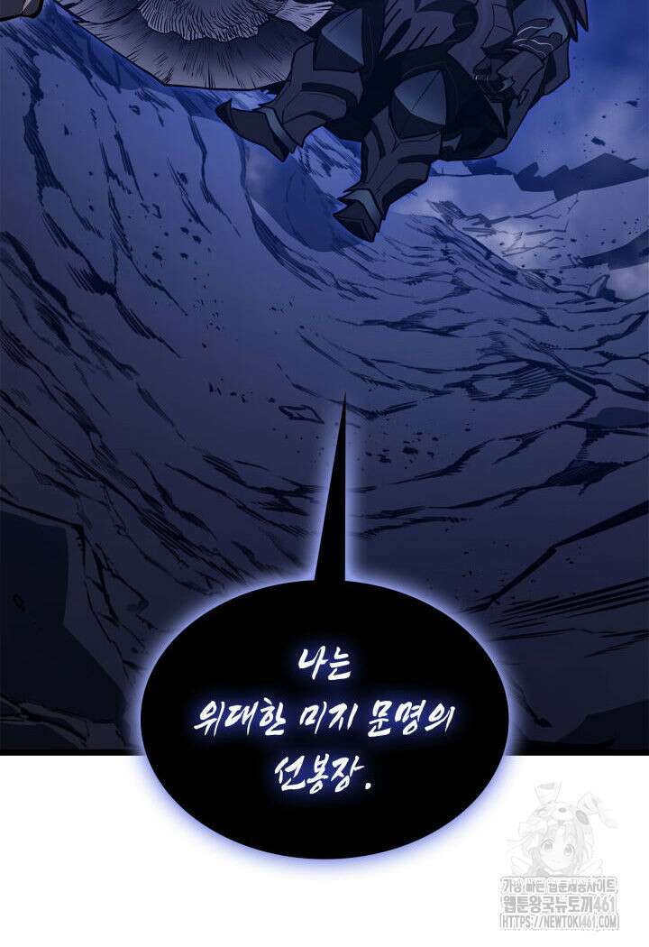 재앙급 영웅님이 귀환하셨다 92화 12