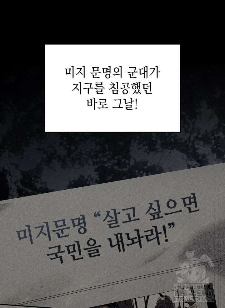 재앙급 영웅님이 귀환하셨다 92화 26