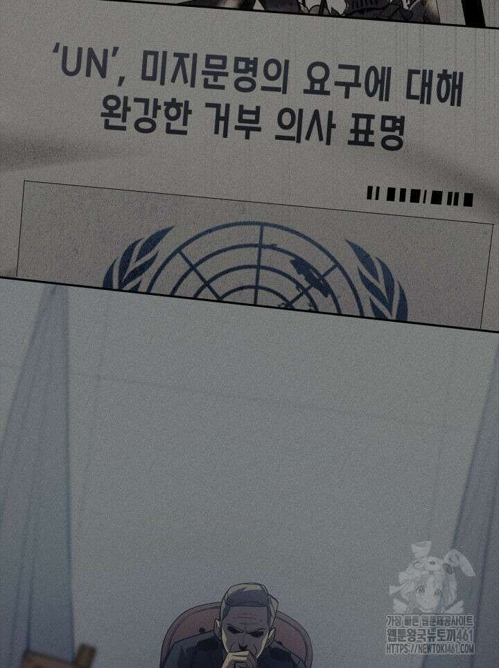 재앙급 영웅님이 귀환하셨다 92화 27
