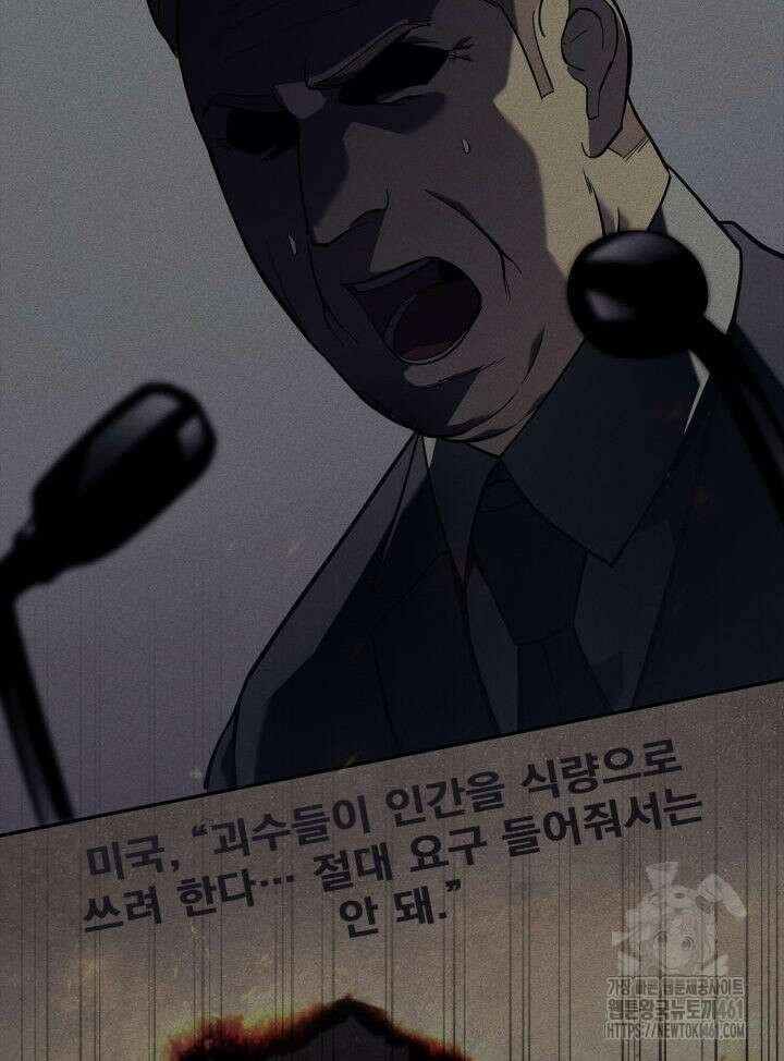 재앙급 영웅님이 귀환하셨다 92화 29