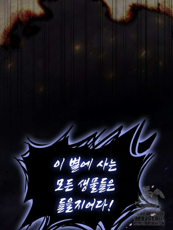 재앙급 영웅님이 귀환하셨다 92화 30