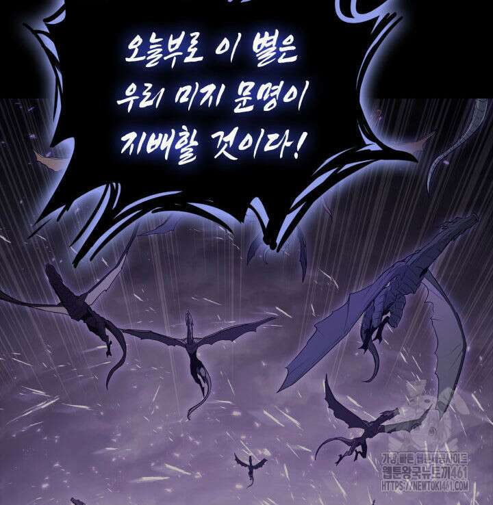 재앙급 영웅님이 귀환하셨다 92화 33