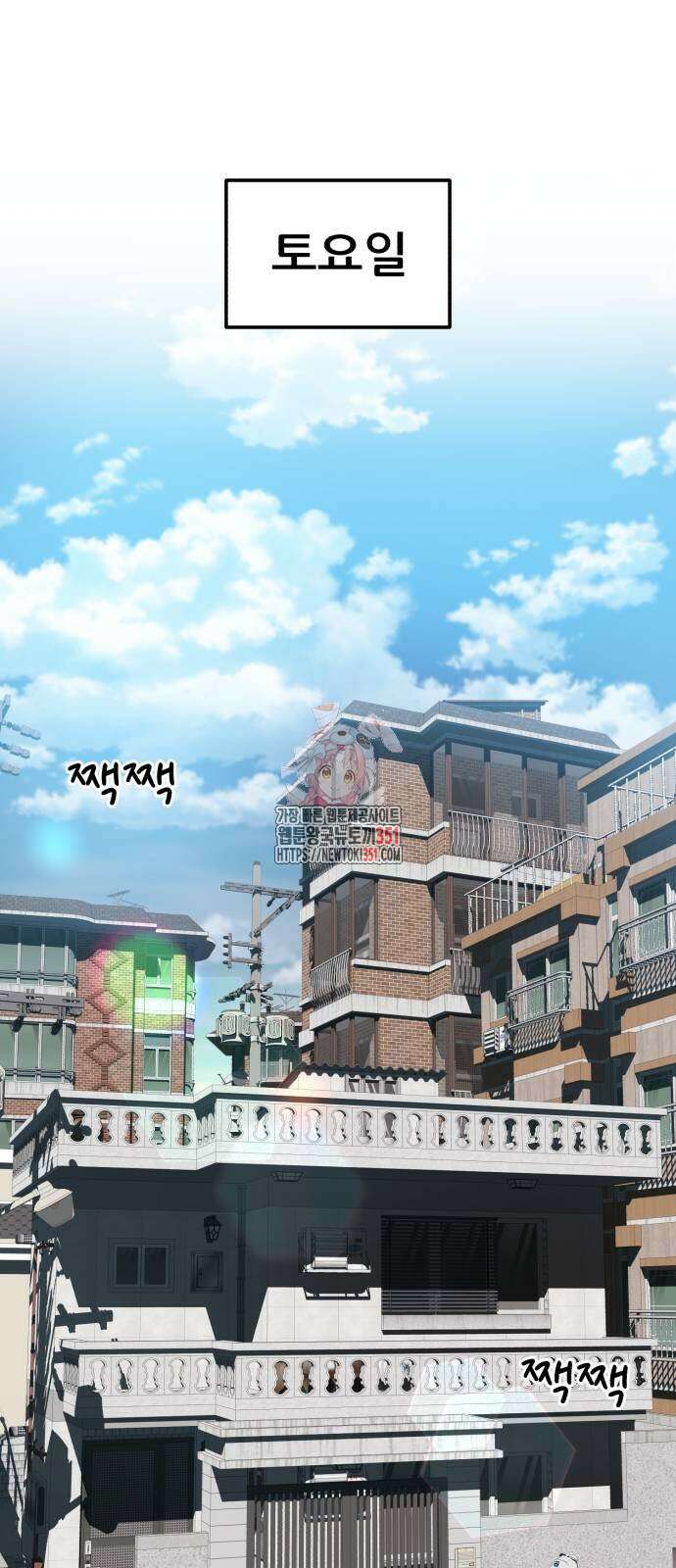 1등급 싸움과외 34화 1