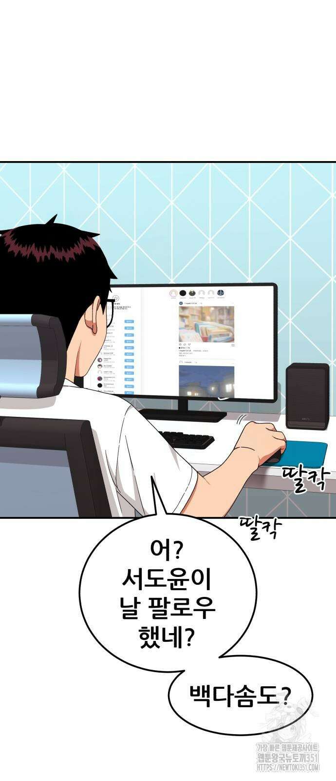 1등급 싸움과외 34화 3