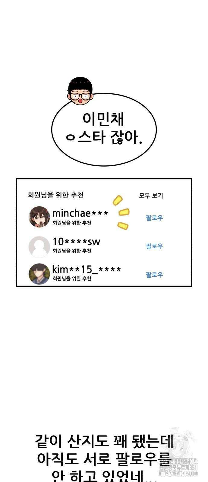 1등급 싸움과외 34화 9