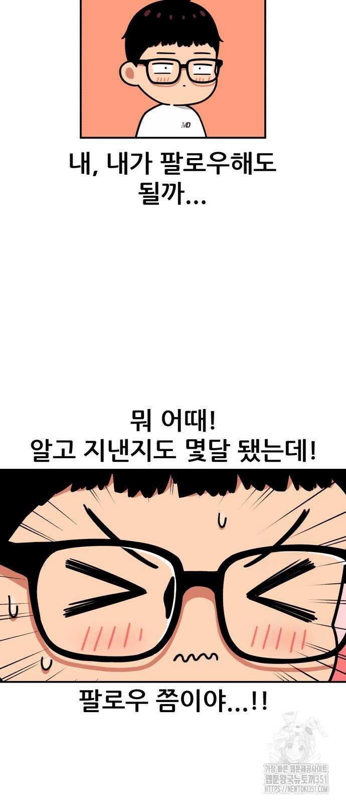 1등급 싸움과외 34화 11