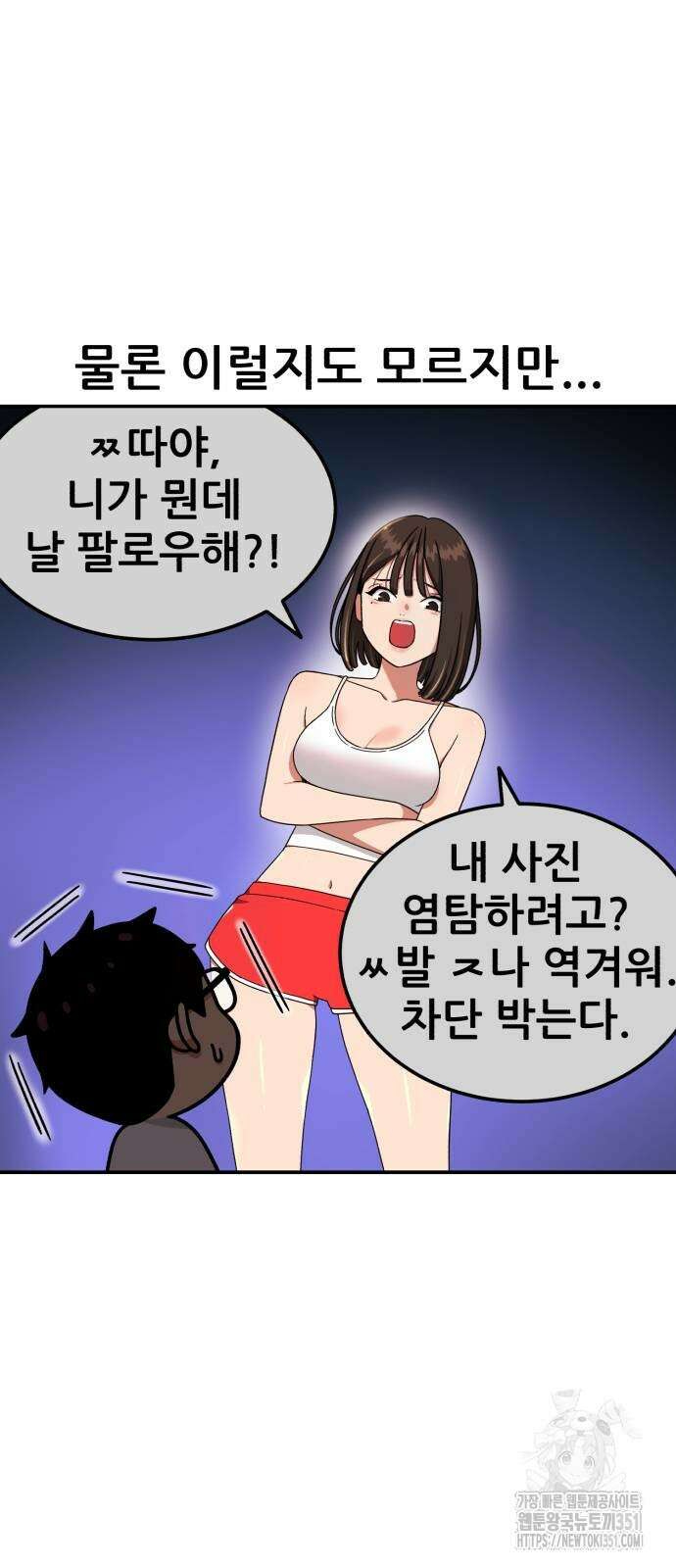 1등급 싸움과외 34화 12