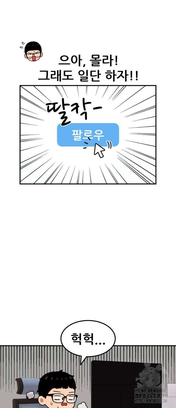1등급 싸움과외 34화 13