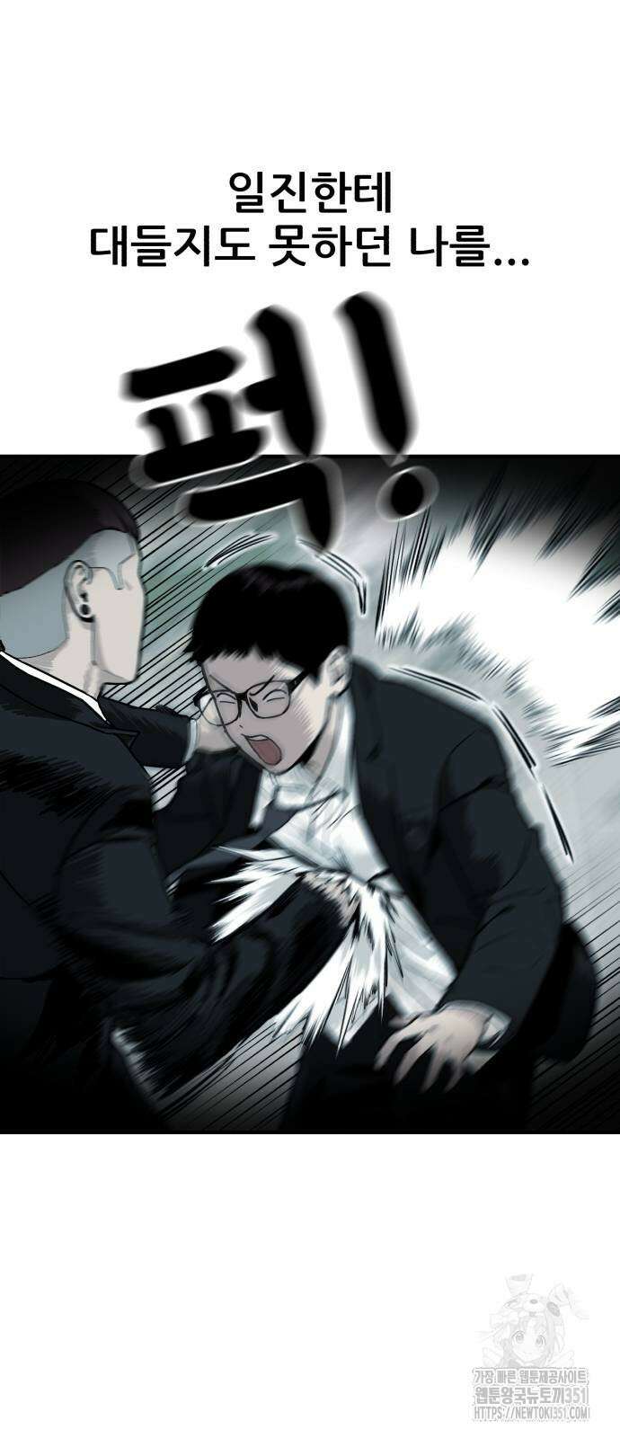 1등급 싸움과외 34화 16