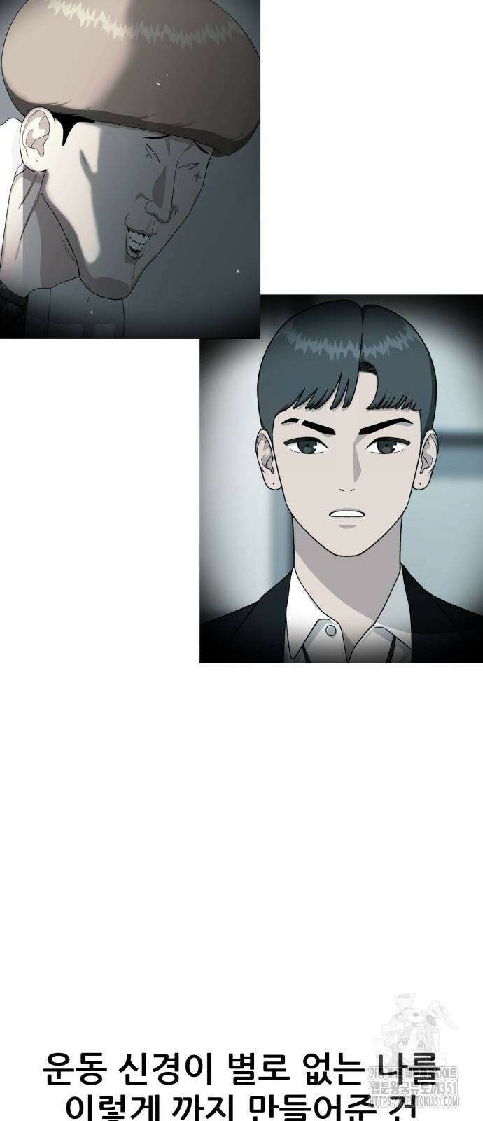 1등급 싸움과외 34화 18