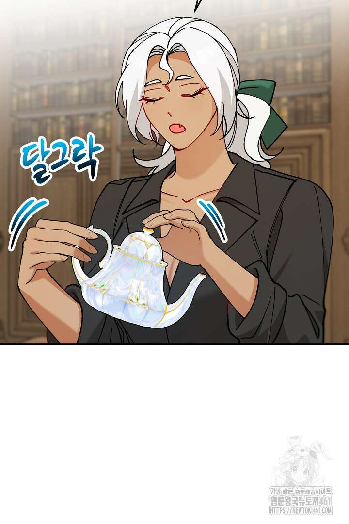 떠난 악녀를 찾지 마세요 82화 27