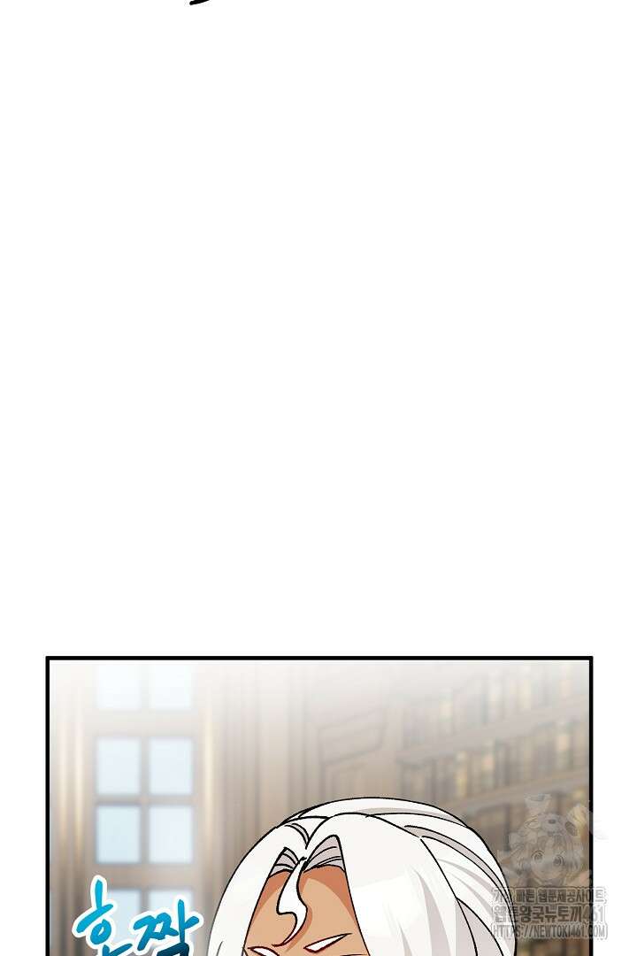 떠난 악녀를 찾지 마세요 82화 39