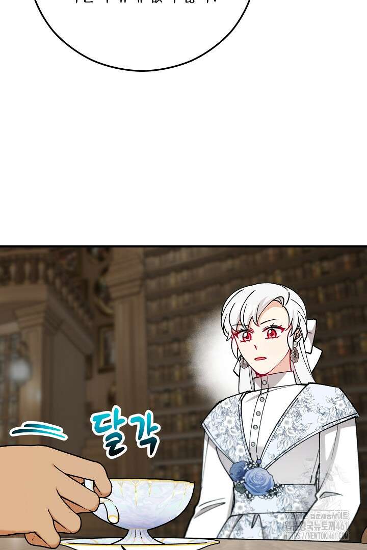 떠난 악녀를 찾지 마세요 82화 73