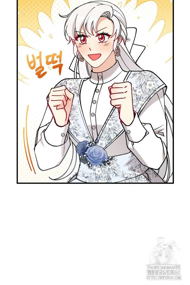 떠난 악녀를 찾지 마세요 82화 75