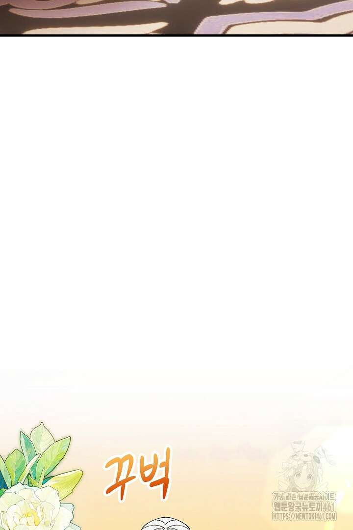떠난 악녀를 찾지 마세요 82화 96