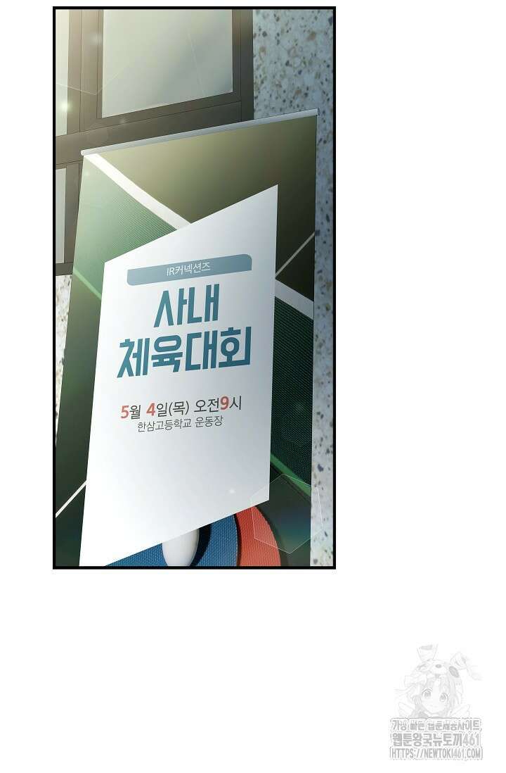 올 어바웃 유어 러브 11화 3
