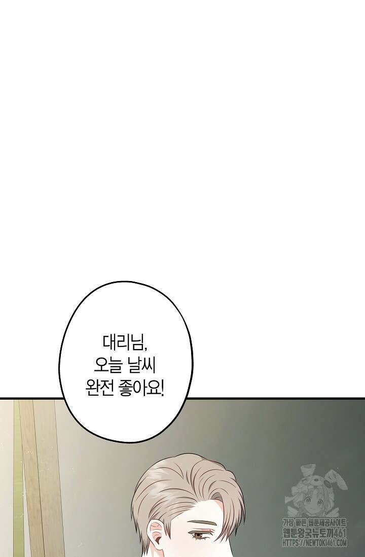 올 어바웃 유어 러브 11화 4
