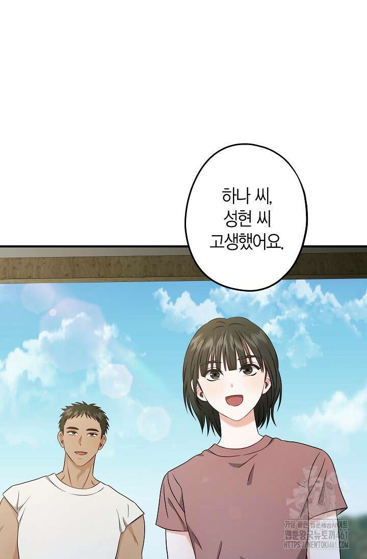 올 어바웃 유어 러브 11화 6